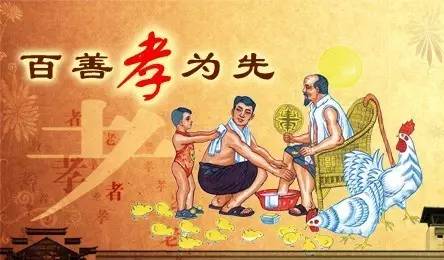 以 感恩 之心孝顺父母.