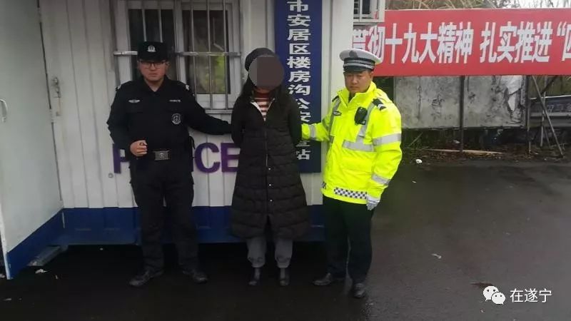 冒用他人身份证露马脚 涉毒女犯逃亡一年在遂宁落网