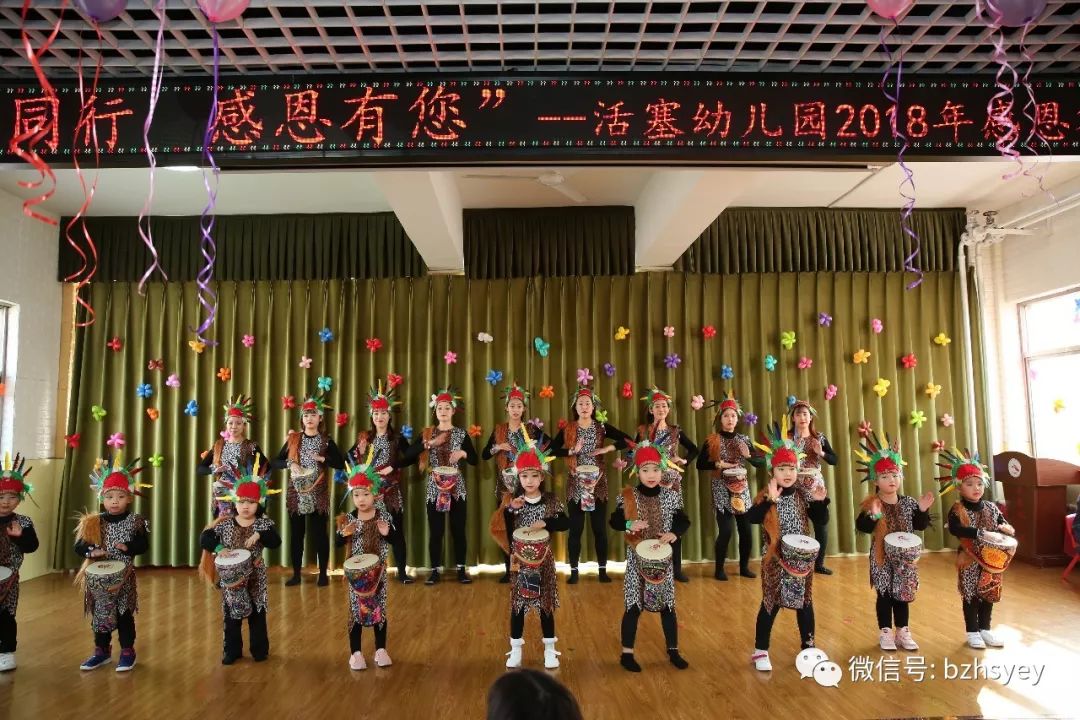 活塞节日|"同爱同行 感恩有您"--活塞幼儿园2018年