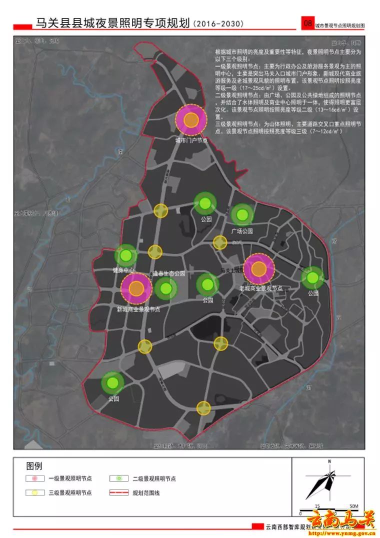 不得了!马关要做文山州夜景照明领跑者,规划图已亮瞎眼