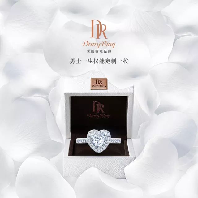 darry ring | 浪漫情人节,把爱娶回家 ——dr钻戒大礼来助力!