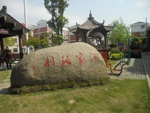 慈溪市 庵东镇海星村