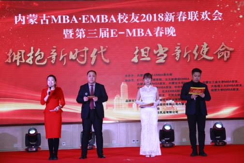 120名mba-emba学子汇集青城欢歌笑语庆新春