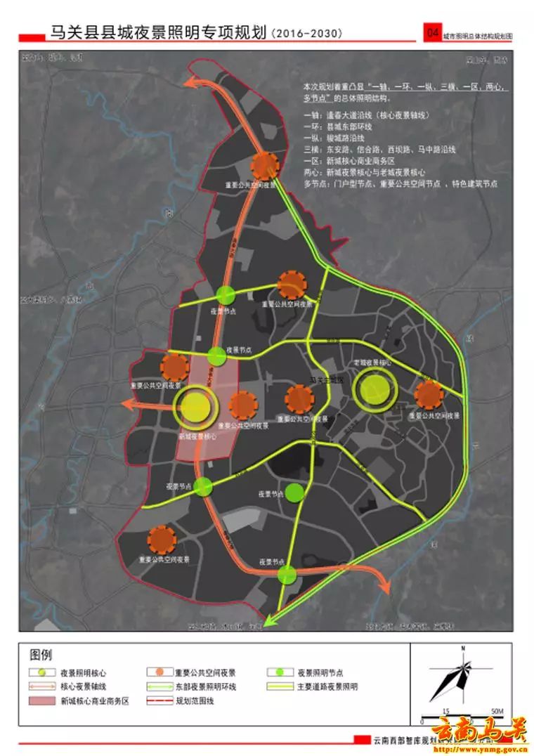 不得了!马关要做文山州夜景照明领跑者,规划图已亮瞎眼