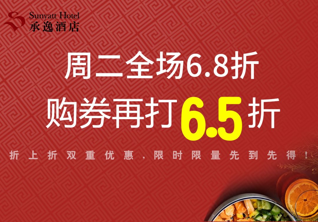 早茶饭市全场6.8折!还能上电视.