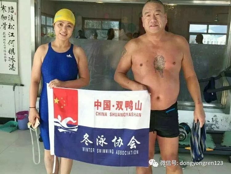 双鸭山冬泳协会的冬泳达人李春志&陆艳华夫妻双双成功挑战了0度冰泳