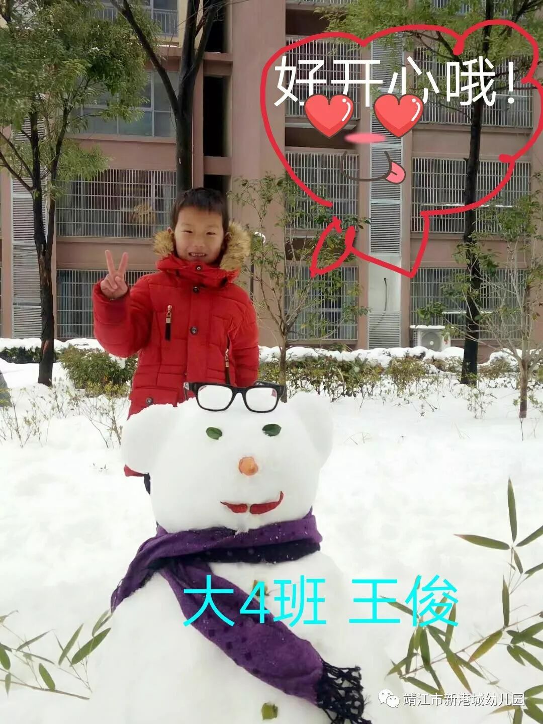 【新港城幼儿园】我和"雪人"合个影(第一期)