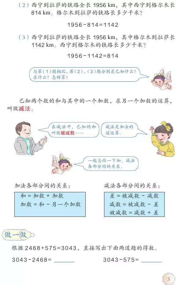 四年级数学人口普查_人口普查