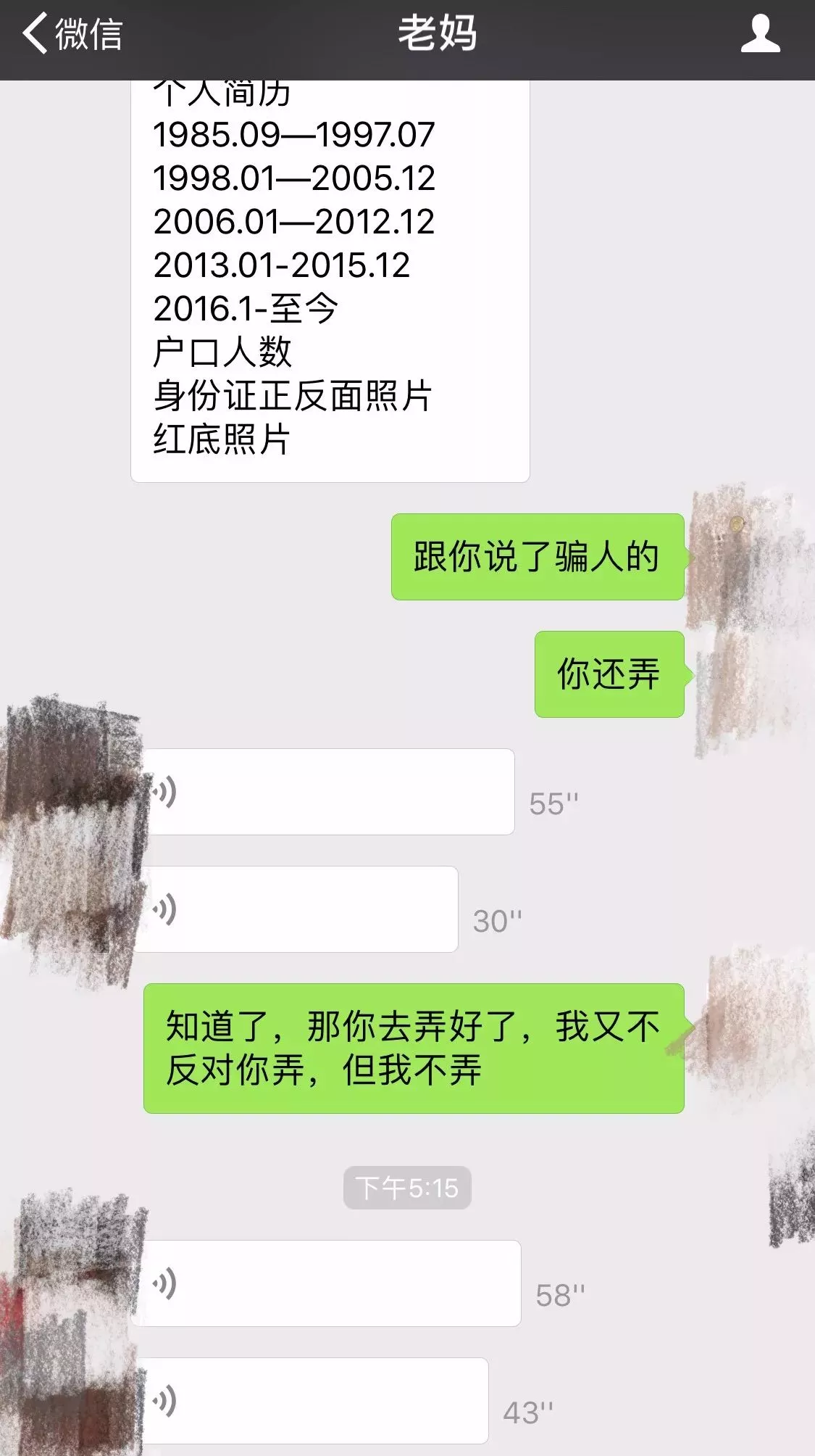 网络诈骗横行!拿什么拯救你,我的妈妈?