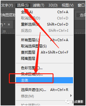 2"选择"菜单下的"主体"命令1"快速选择"工具下"选择主体"在两个