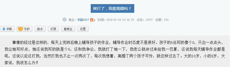 又被老公打了怎么办呀