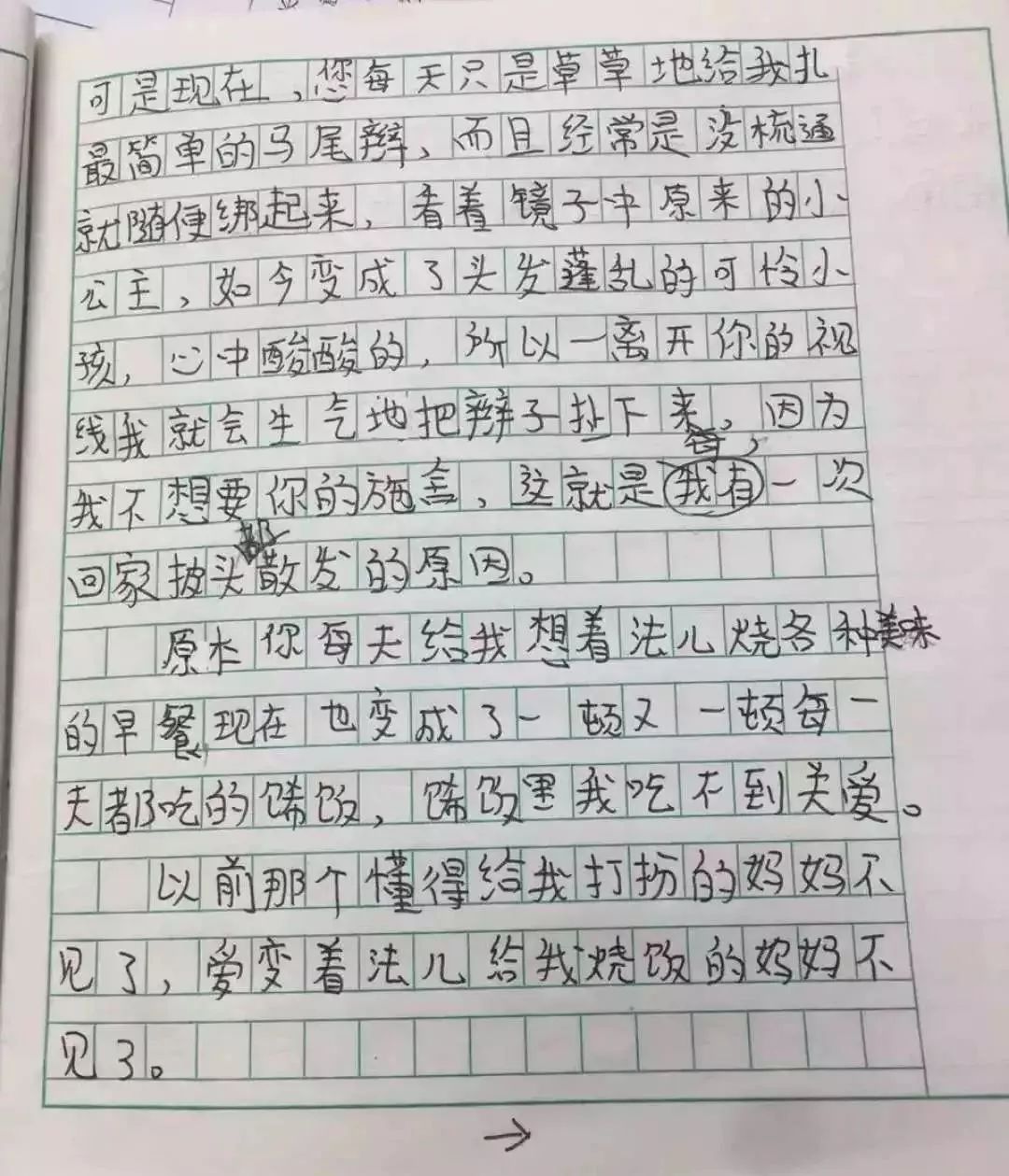 我落泪情绪零碎简谱_我落泪情绪零碎(3)