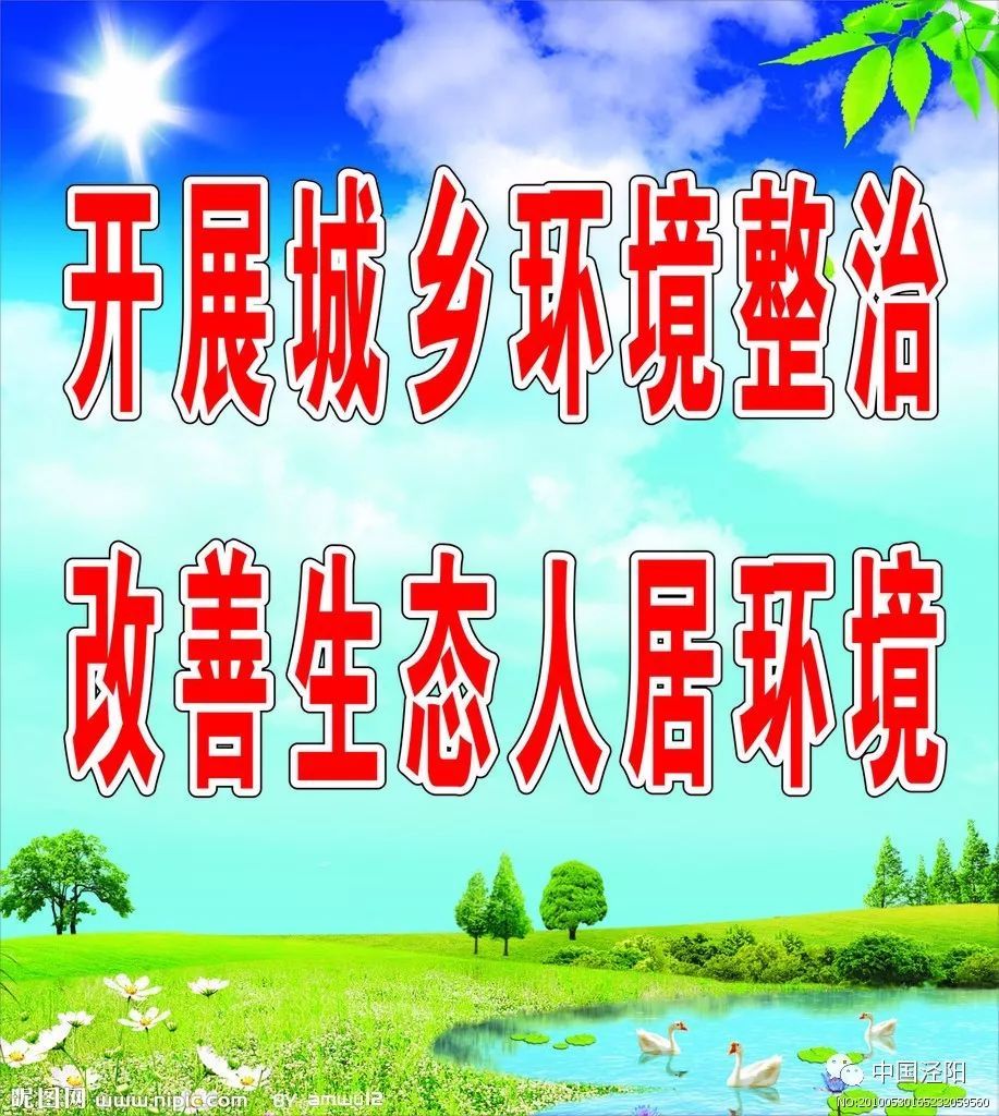 ——投资1000万元,持续改善农村人居环境,巩固农村环境卫生整治长效