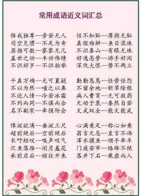 好为什么师成语_成语故事简笔画