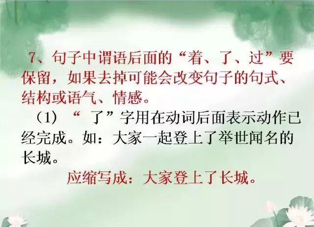 搭石怎么改为扩句_搭石怎么画简笔画