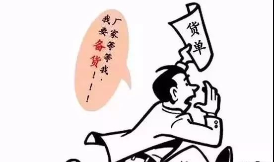 我苦口婆心提醒您备货, 您却斩钉截铁拒绝我 "生意不好,来年再说" 开