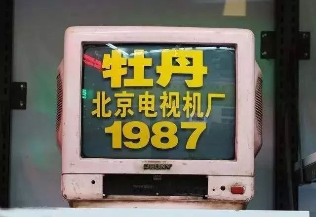 80年代老式电视机.在那个年代将买电视作为年货的,还真是"土豪"行为