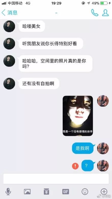 网恋真的很严格啊