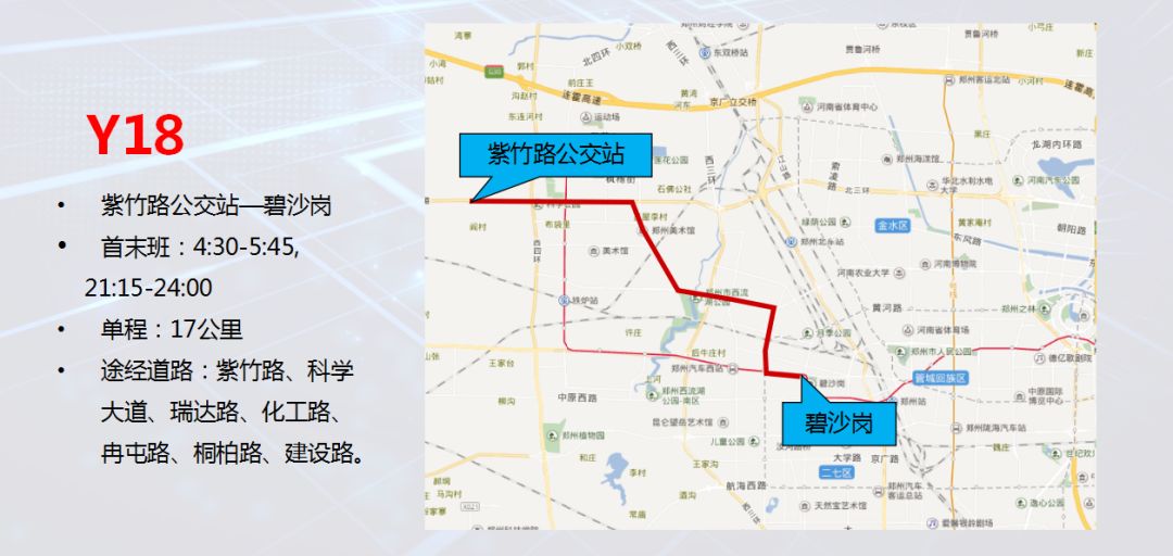 郑州新规划28条夜班公交线路,1月30日开通运营!