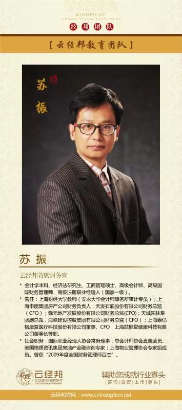 北大金融家俱乐部发起人和副秘书长.