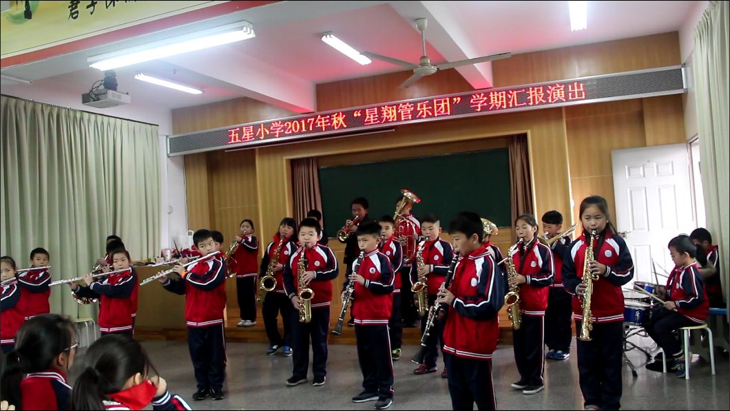 2018年石狮五星小学星翔管乐团学期汇报演出