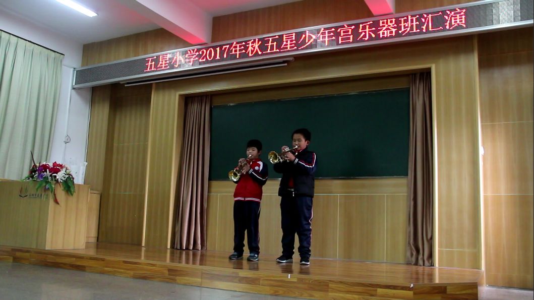 2018年石狮五星小学星翔管乐团学期汇报演出