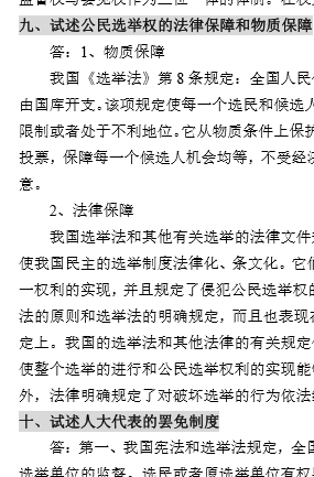 主当我想你的时候简谱_当我想你的时候简谱(3)