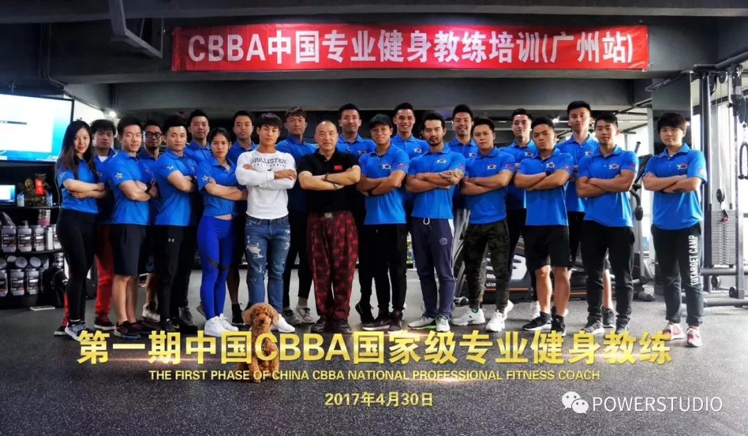 2018年cbba国家高级私人教练培训广州站日程公布