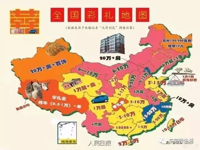 东阿人口_东阿人眼中的其他八县市,其他八县市眼里的东阿...笑哭了(2)