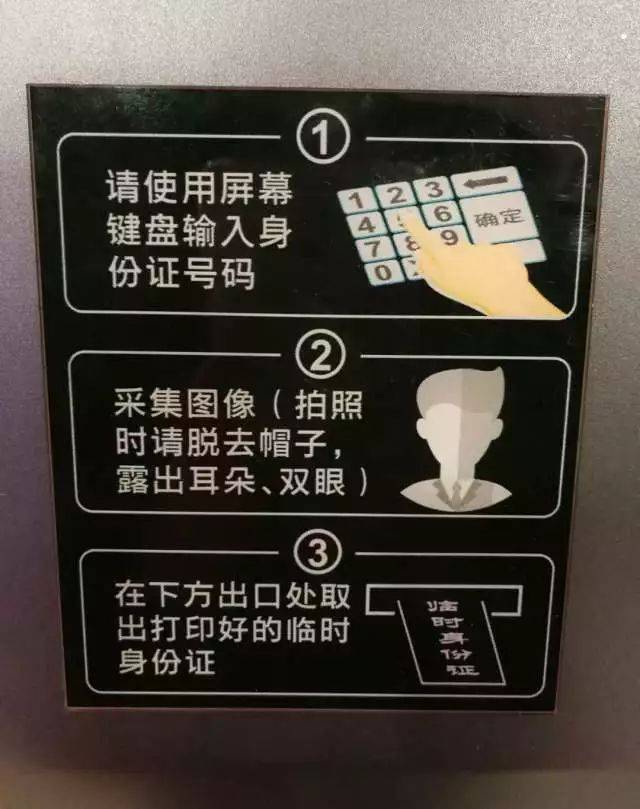 火车没带身份证怎么办