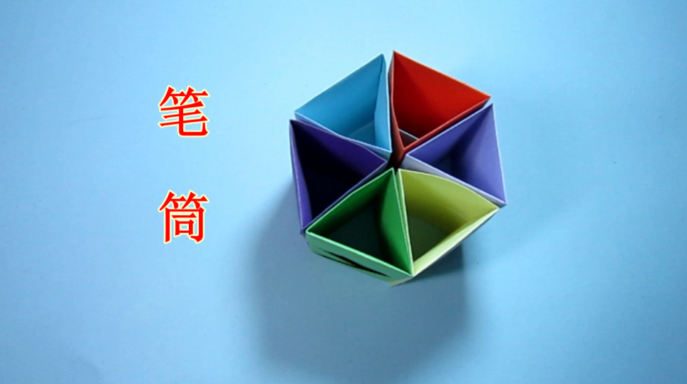 折纸diy 手工折纸六角笔筒,如何做一个漂亮的笔筒,简单的