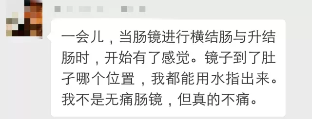 所以该做检查还是要去做检查,不要因为泻药难喝,感觉做肠镜难受,而