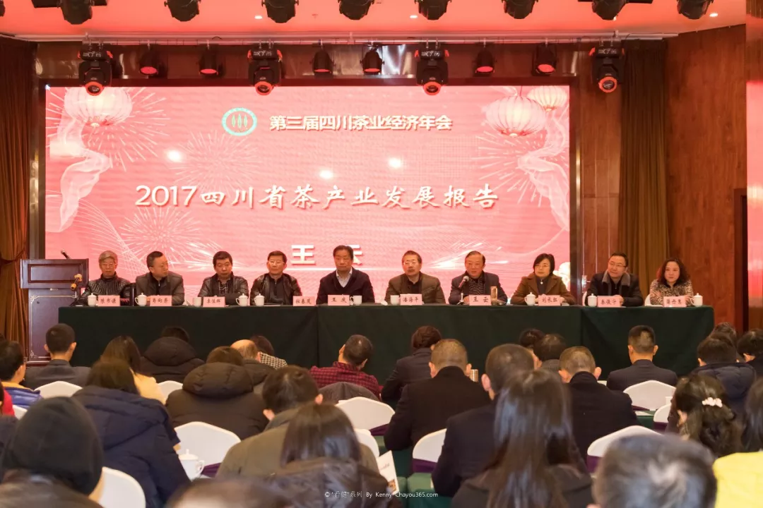 盛会第三届四川茶业经济年会在邛崃圆满举行