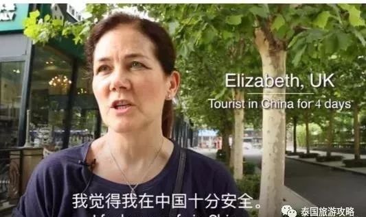 来中国旅游时 外国人的感受 中国简直太安全了