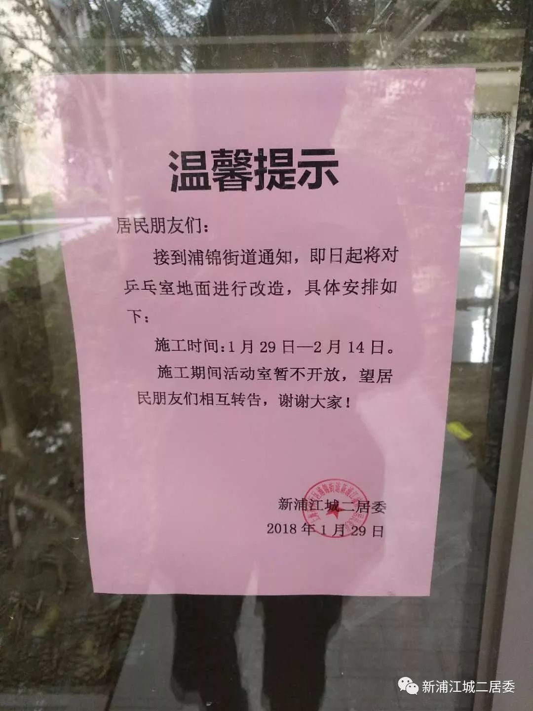 【温馨提示】关于乒乓室装修的安排