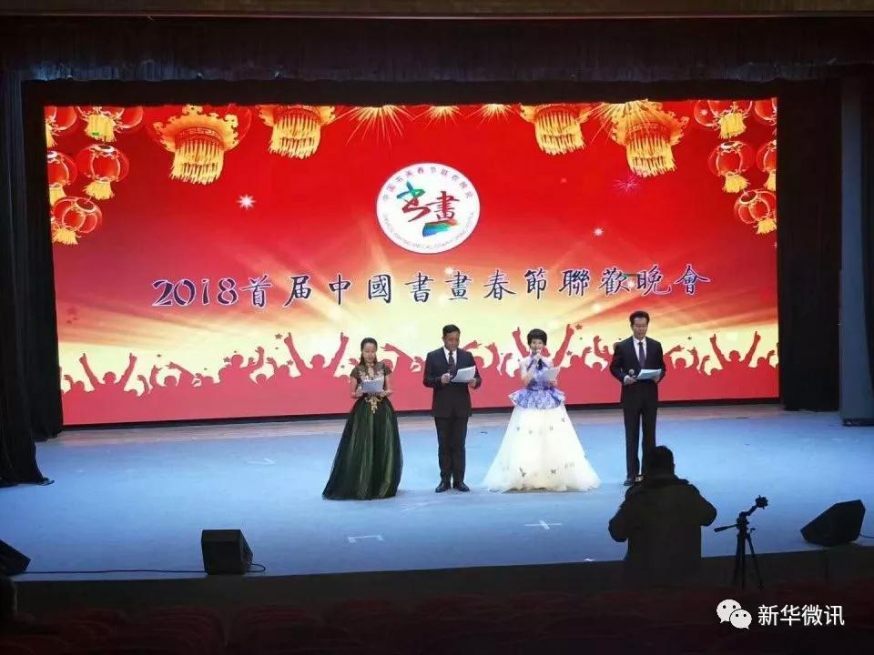 2018中国书画春晚广东东莞会场设立总策划郭瑞琳