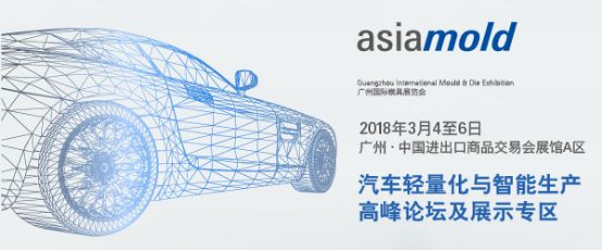 揭示汽车制造行业未来，尽在广州自动化展(图4)
