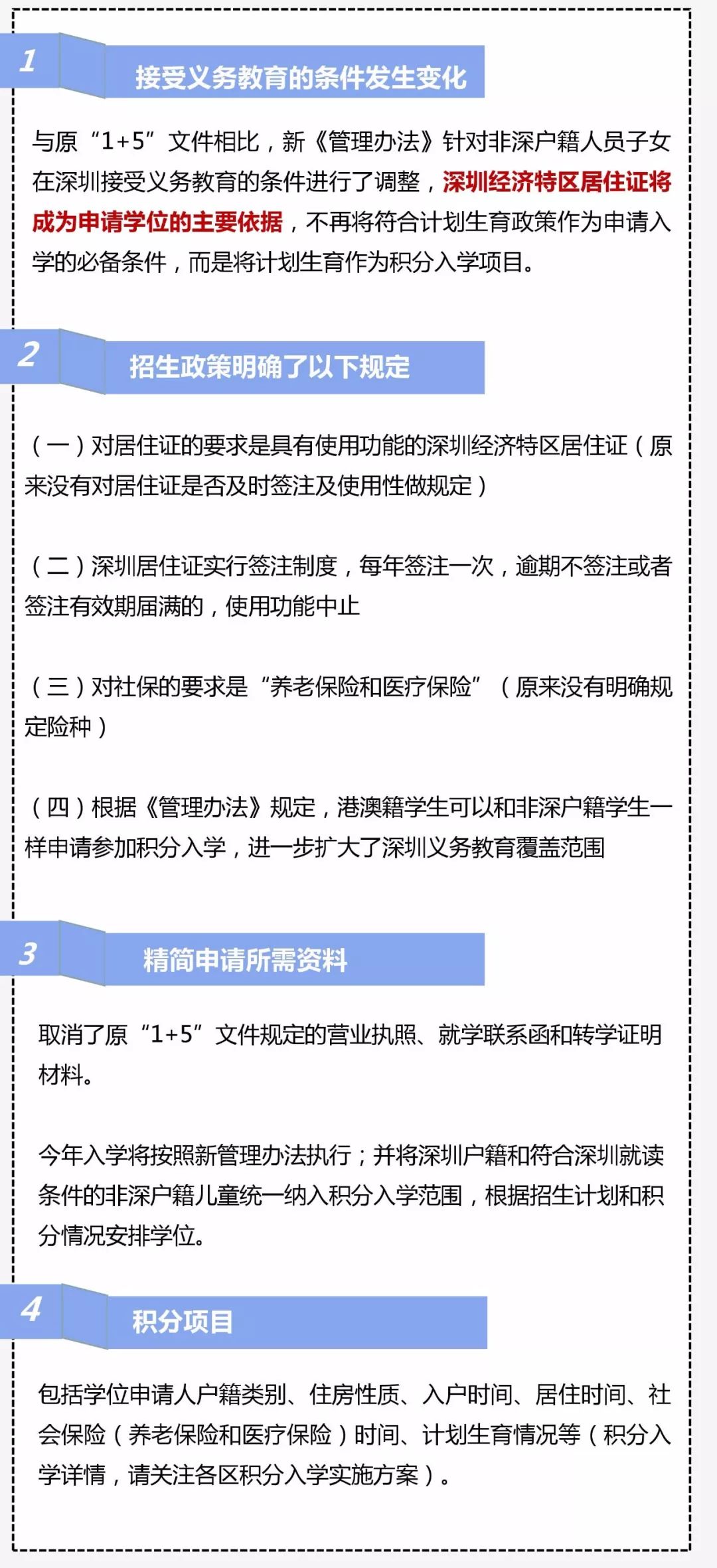 人口结婚证孩子户口需要什么_广州户口需要什么条件(3)