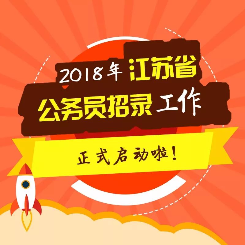 苏州公务员招聘_2019苏州太仓市事业单位招聘岗位表 93人