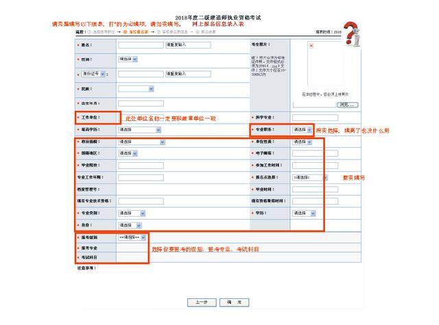 无锡兴宏程教你如何填二级建造师考试网上报名表