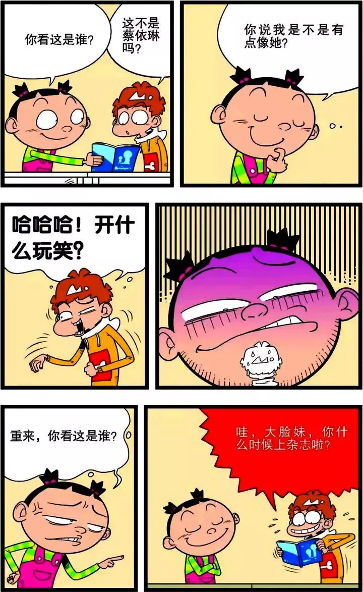 阿衰搞笑漫画:阿衰校园整蛊大脸妹,这样的搞怪,真是绝