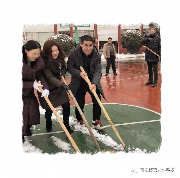 【校园】南阳市九小:撸起袖子齐动手,扫雪除冰暖校园