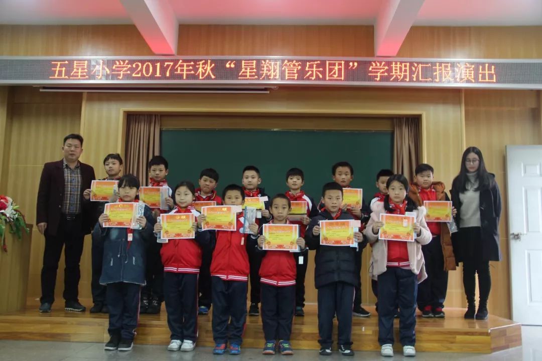 2018年石狮五星小学星翔管乐团学期汇报演出