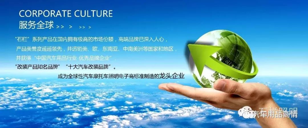 冰球突破官网：【金奥传媒汽车用品商情2018迎春之旅 ——恩平市石栏照明电子有限公司 】(图1)