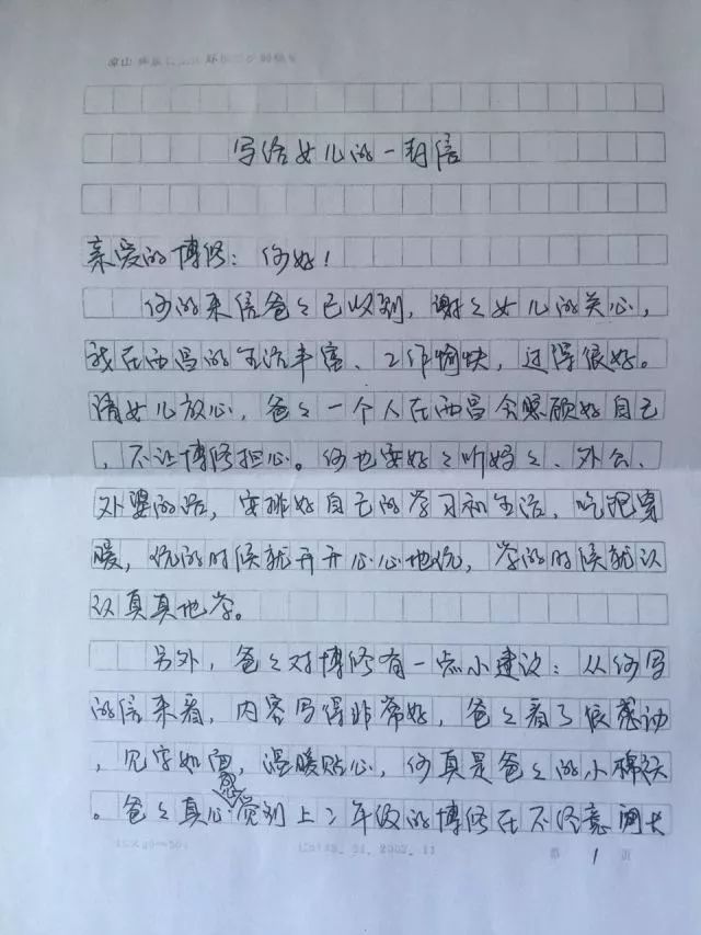 这位小朋友给环保人爸爸写了一封信,看到结尾泪奔了.