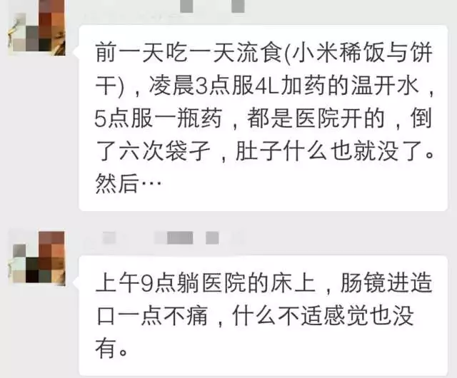 所以该做检查还是要去做检查,不要因为泻药难喝,感觉做肠镜难受,而