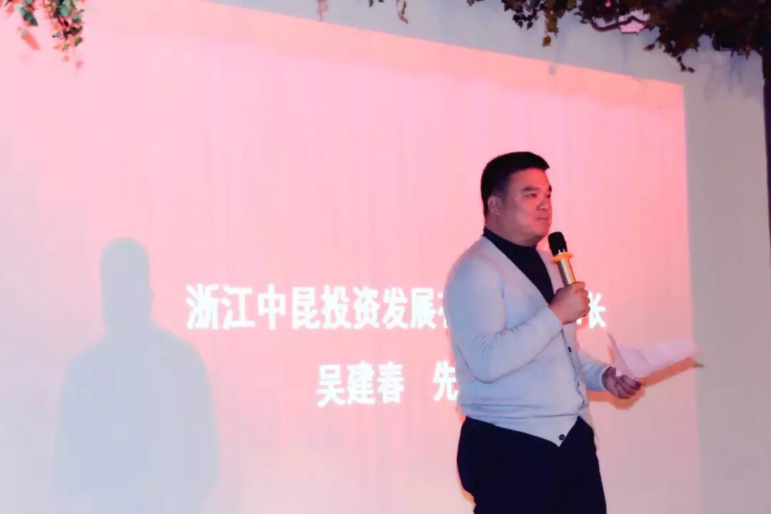 接下来是浙江中昆投资发展有限公司董事长吴建春先生上台发言,吴董事