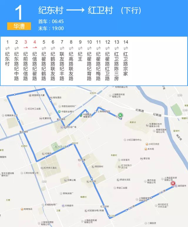 华漕1路改为定班车,快来看看详细班次表吧!