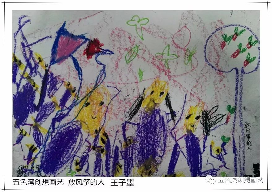 五色湾儿童画解读及人气作品评选小班童海峰汪佳康汪子熙王子墨王子文