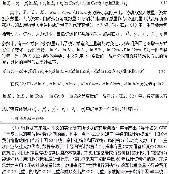 中国GDP被外资收割_中国外资企业(3)